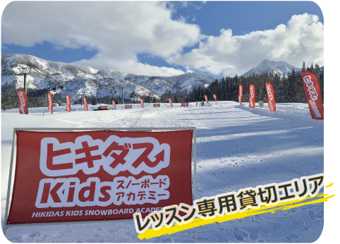 レッスン専用貸切エリア